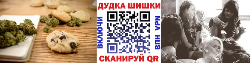 Печенье с ТГК конопля  Куровское 