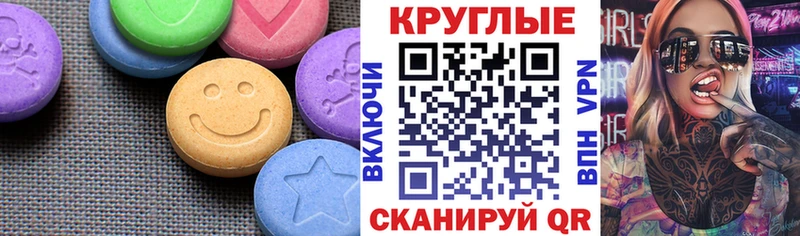 Экстази таблы  нарко площадка телеграм  Куровское  цена наркотик  hydra tor 