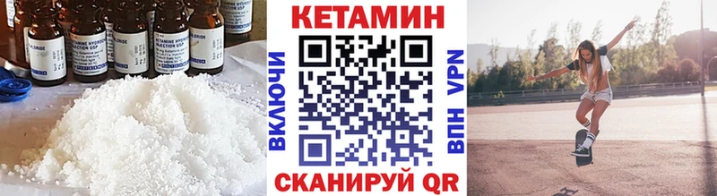 Кетамин ketamine  Куровское 