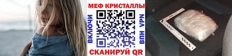 МЕФ кристаллы  наркота  Куровское 