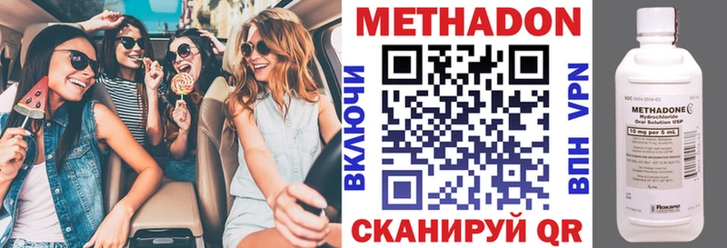 купить закладку Куровское МЕТАДОН кристалл