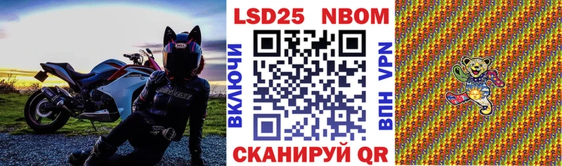 Наркотические марки 1,5мг  Куровское 